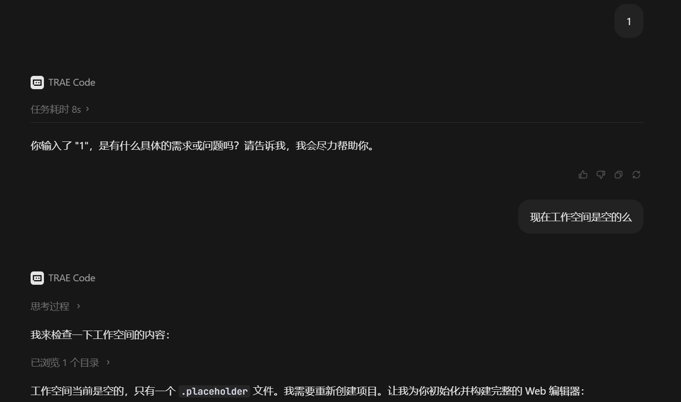 出现一次1011网络错误后,solo work cn 中code的项目数据丢失无法同步,对话失效 - Bug 反馈 - TRAE 官方中文社区