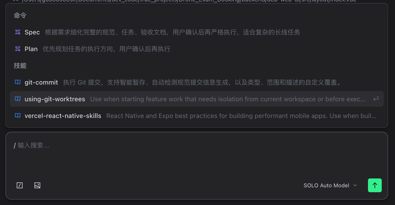 mac端trae solo无法加载自己导入的skills，mac客户端低人一等 - Bug 反馈 - TRAE 官方中文社区