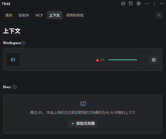 Pycharm和Webstorm的2026.1.3版本下Trae1.7.0.0无法索引工作区，进度一直是0% - Bug 反馈 - TRAE ...