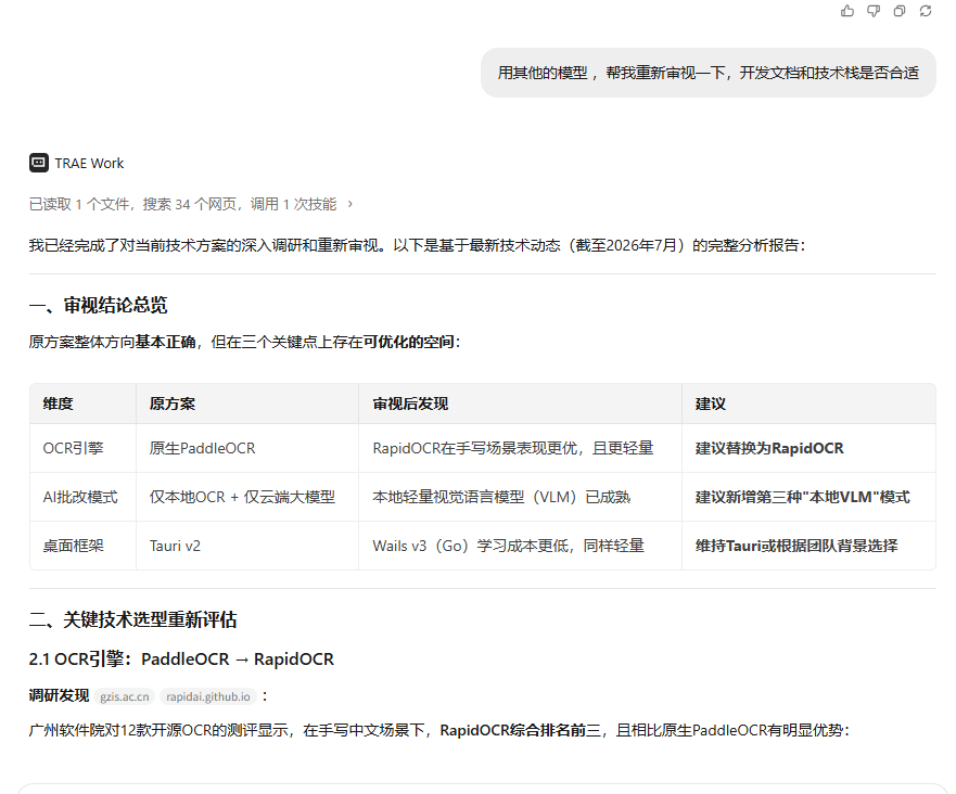 配图5