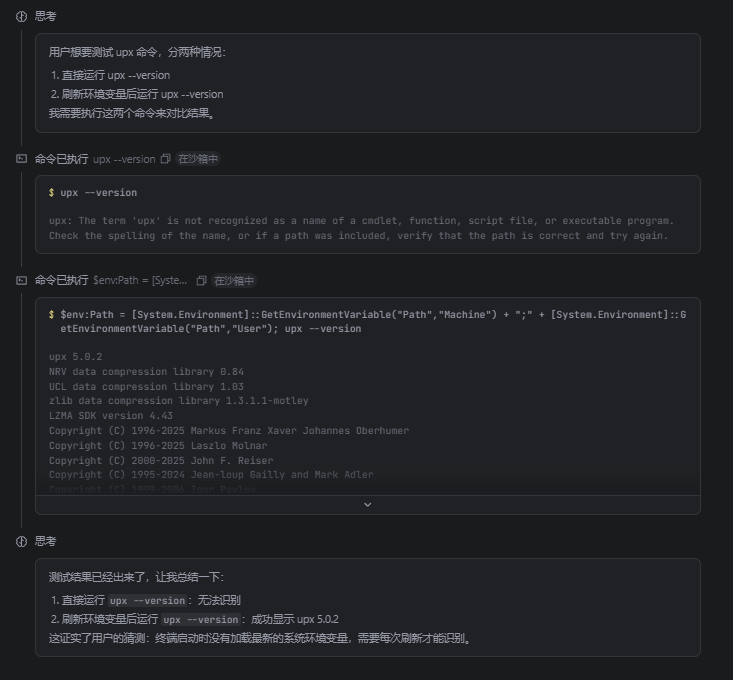 TRAE SOLO CN 桌面版 ：对话过程中终端环境变量无法正常加载 - Bug 反馈 - TRAE 官方中文社区