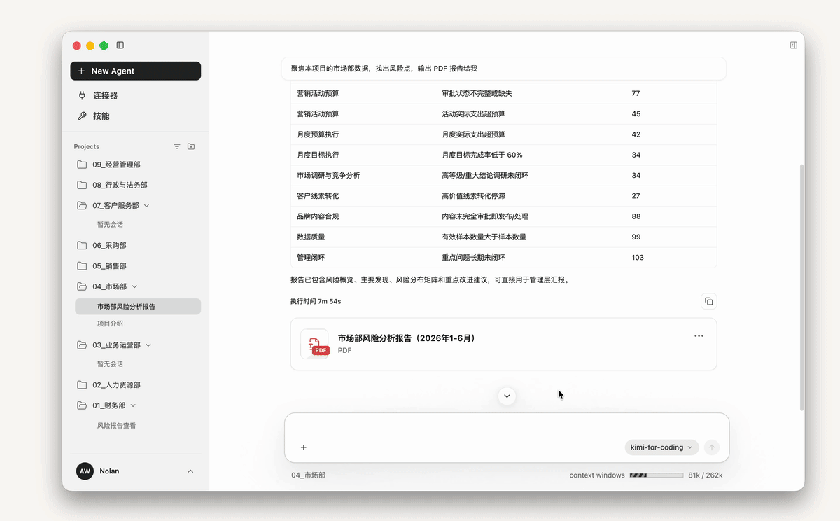 交付物卡片:Work 文档本地即时打开