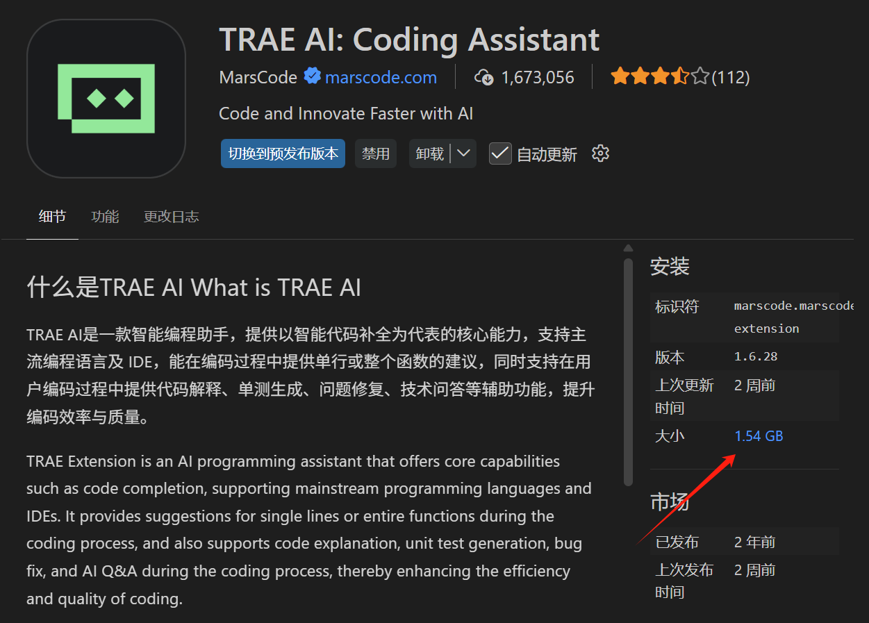 vscode 的插件太大了，打包了4个平台进去 - Bug 反馈 - TRAE 官方中文社区