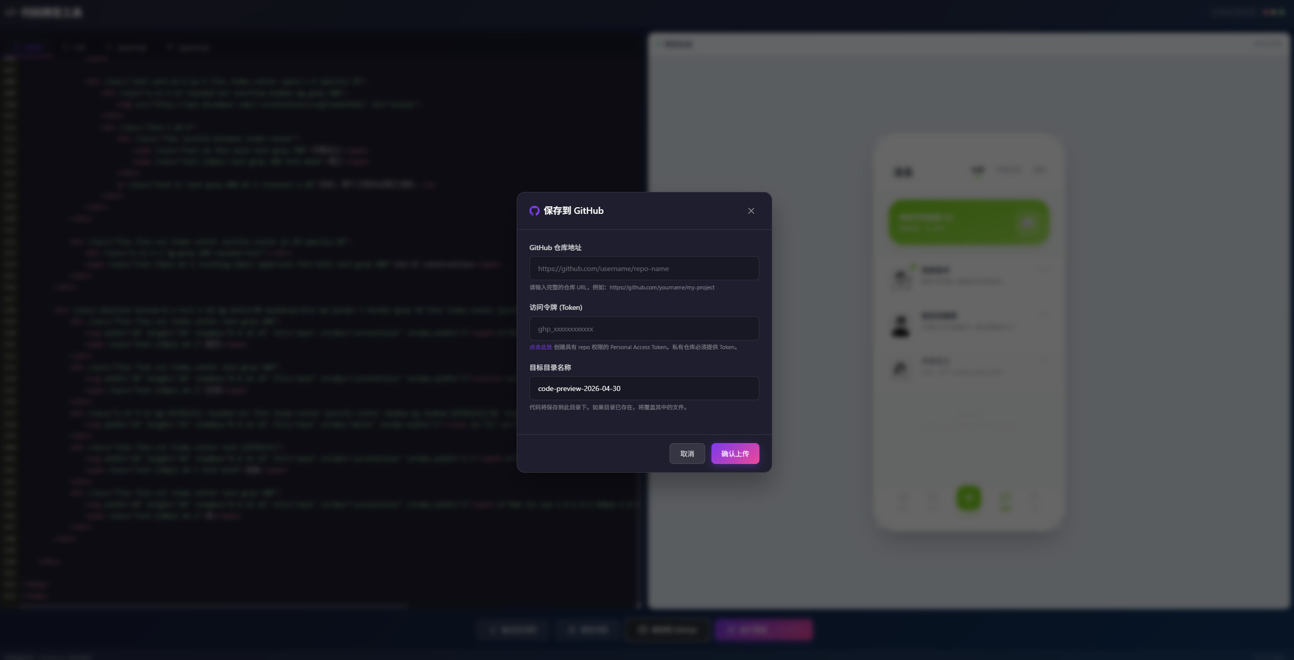 【Code With SOLO】用 SOLO 打造极简前端设计与预览工具，并支持一键上传到GitHub - SOLO挑战赛专区 - TRAE ...