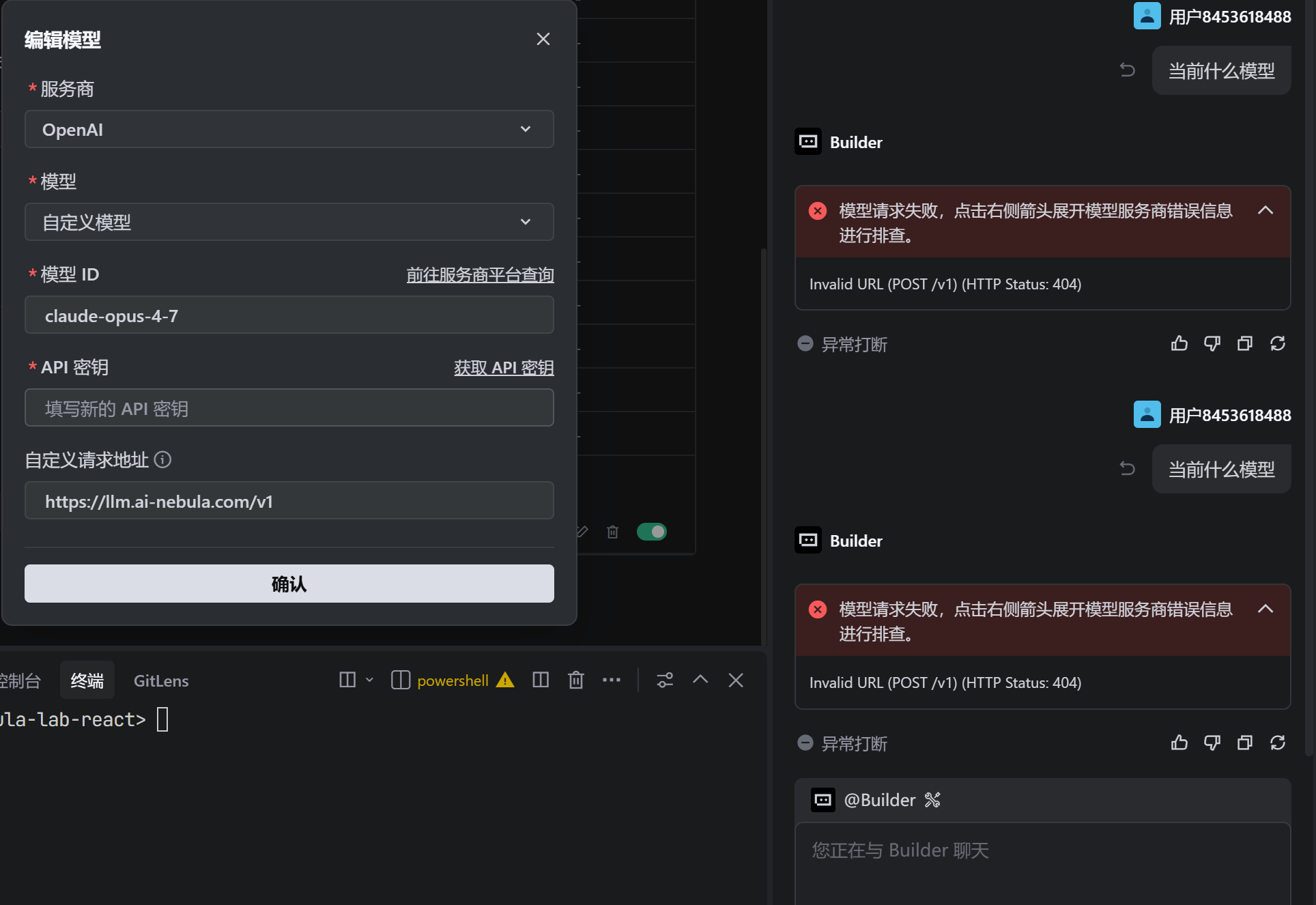 添加自定义模型不能用- 帮助与支持- TRAE 官方中文社区