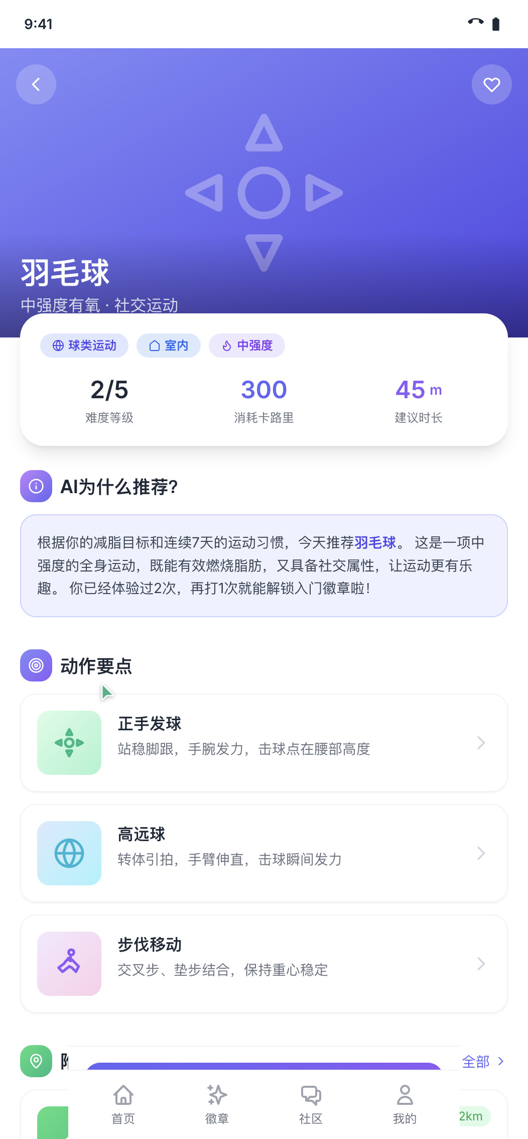 screenshot-detail