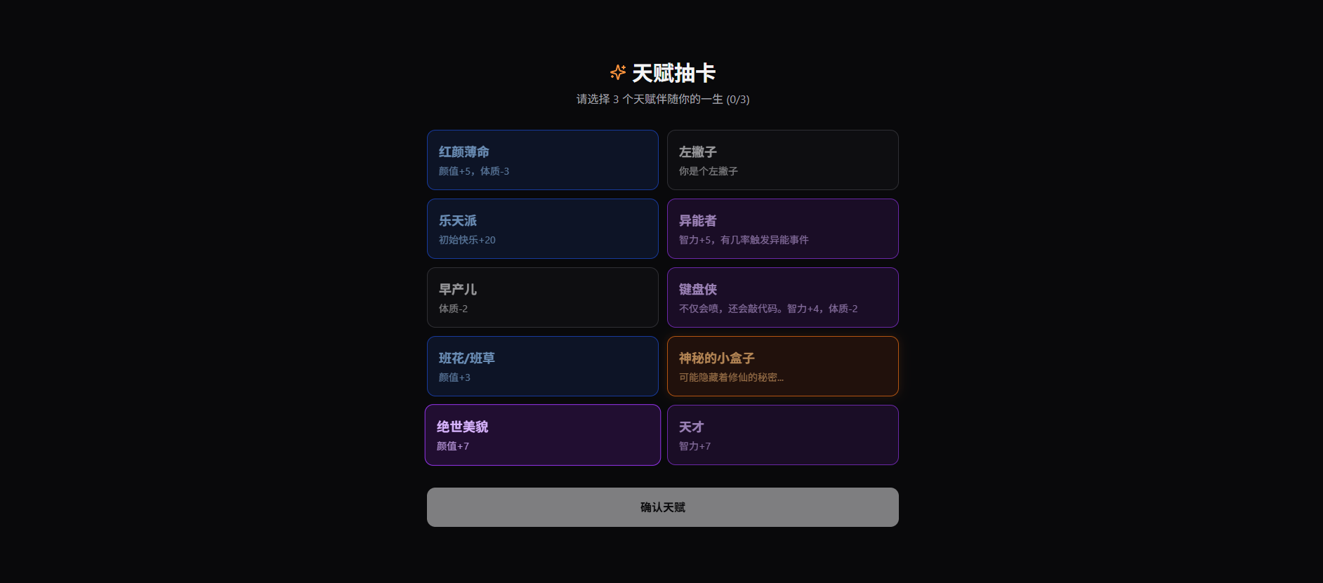 【Code With SOLO】用 SOLO 手搓了个纯文字版人生重开模拟器小游戏！ - SOLO挑战赛专区 - TRAE 官方中文社区