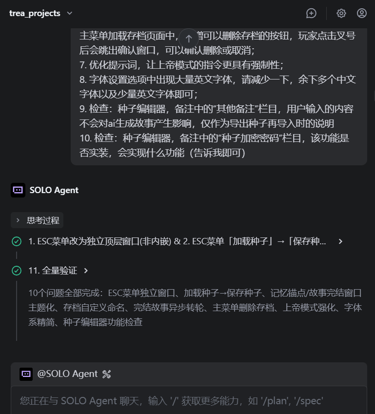 实践 步骤五