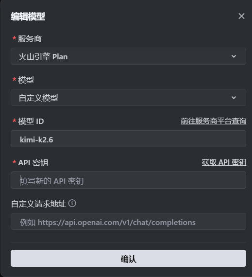 火山coding plan自定义模型, 在trae里面使用会一直卡在正在分析问题。 - Bug 反馈 - TRAE 官方中文社区