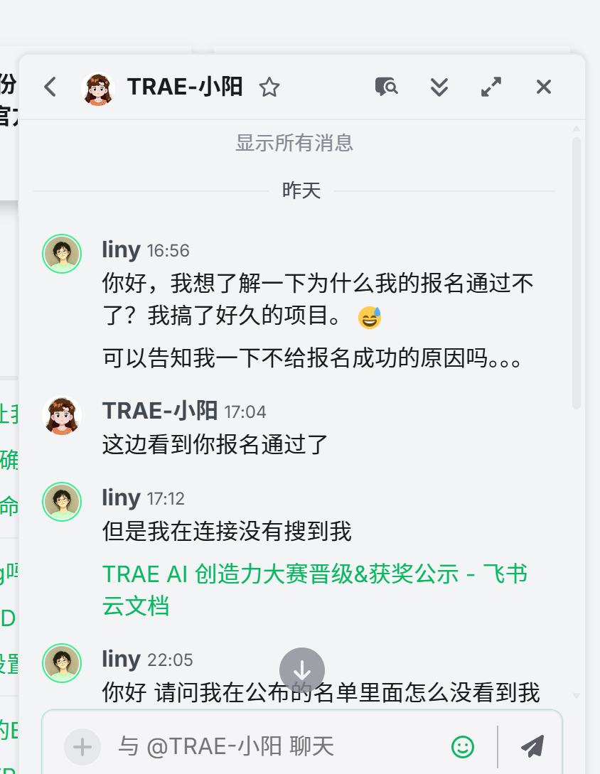 TRAE AI 创造力大赛报名审核通过但公示名单无本人项目链接求助 - 帮助与支持 - TRAE 官方中文社区