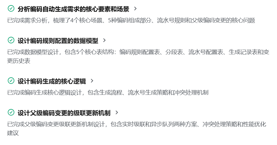 理解不够智能的问题&答复不完整的问题 - 产品建议 - TRAE 官方中文社区