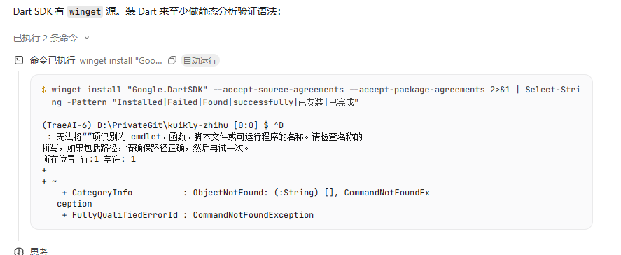 TRAE WORK CN 的 Code模式每次执行命令行，都会多执行^D - Bug 反馈 - TRAE 官方中文社区