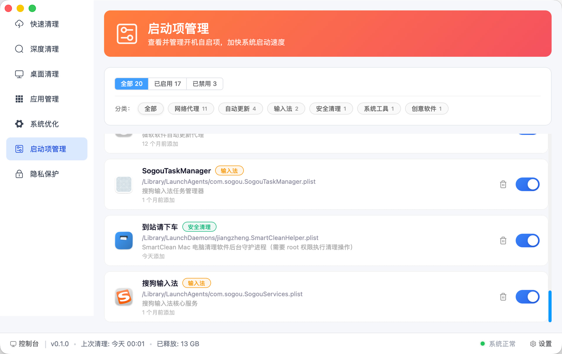 到站请下车 - 13