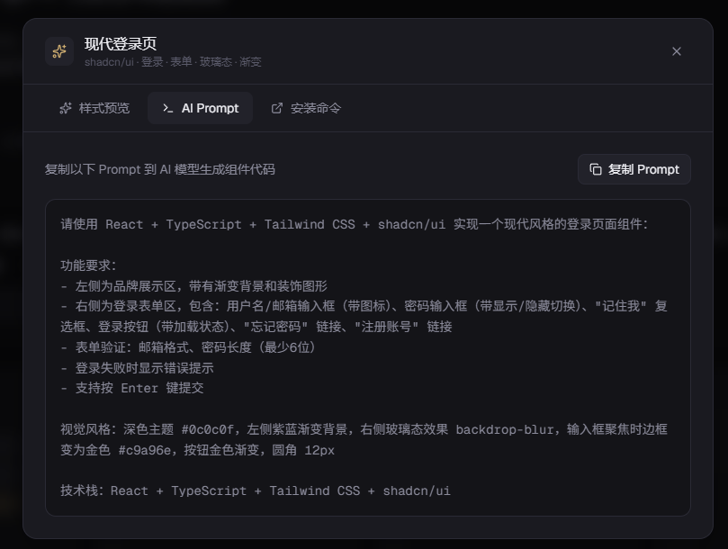 【学习工作】 UI Component Prompt Gallery【前端组件 Prompt 画廊】 - 【大赛初赛专区】 - TRAE 官方中文社区