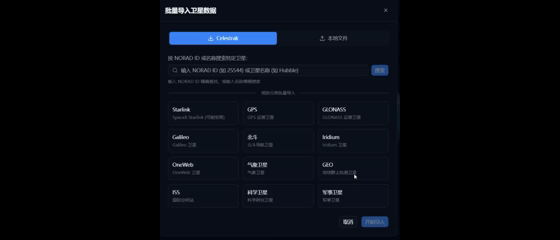 导入
