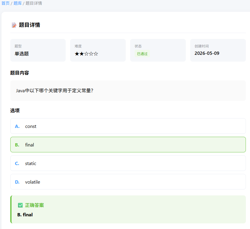 【Code With SOLO】我用 TRAE SOLO 一键搭建 RAG 智能出题系统｜AI 赋能孩子高效巩固课本知识 - SOLO挑战赛 ...