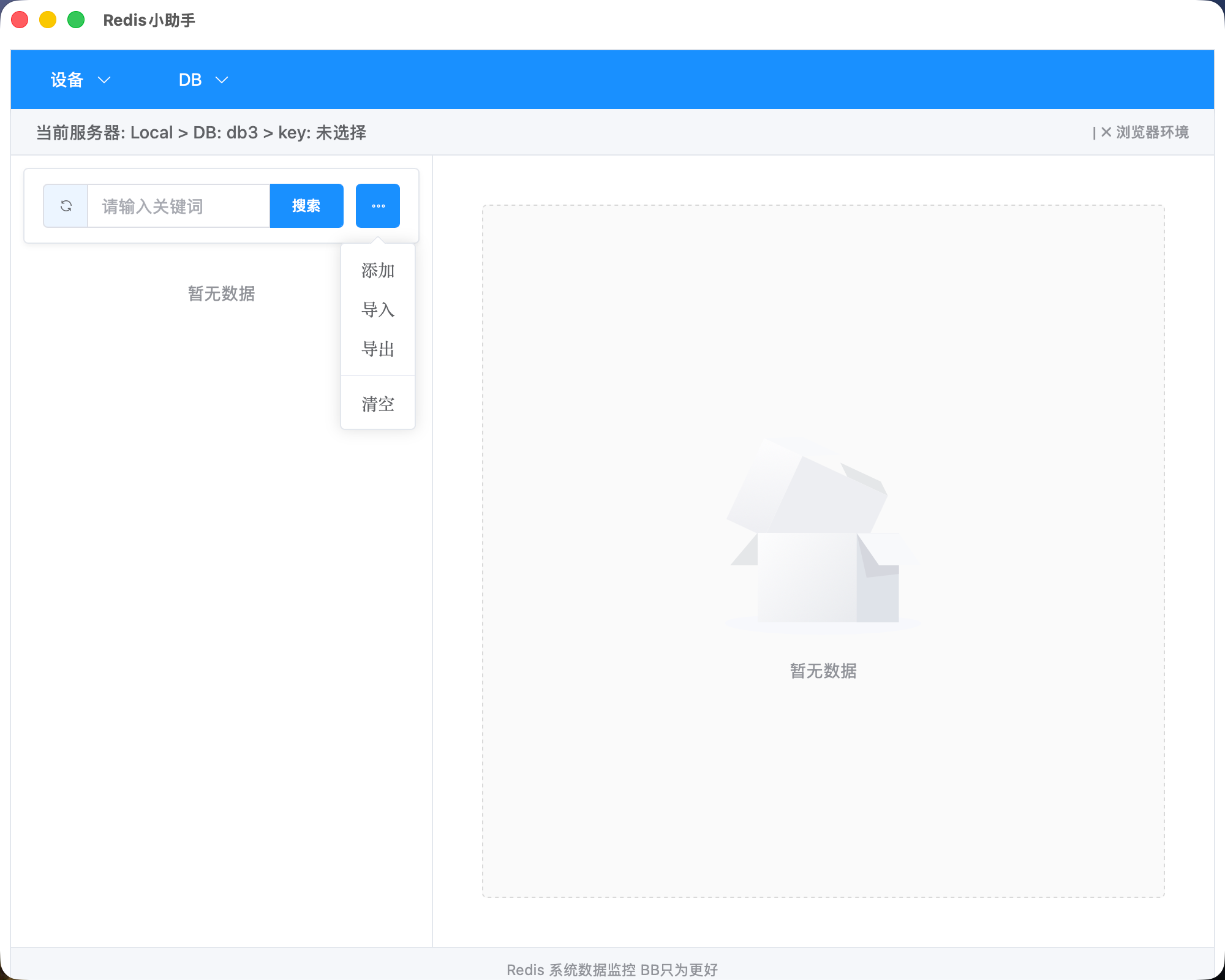 Redisstore 【Code with SOLO】2小时迁移+1周打磨,我将6年前的开源Redis工具升级为跨平台桌面应用 - SOLO挑战赛专区 - TRAE ...