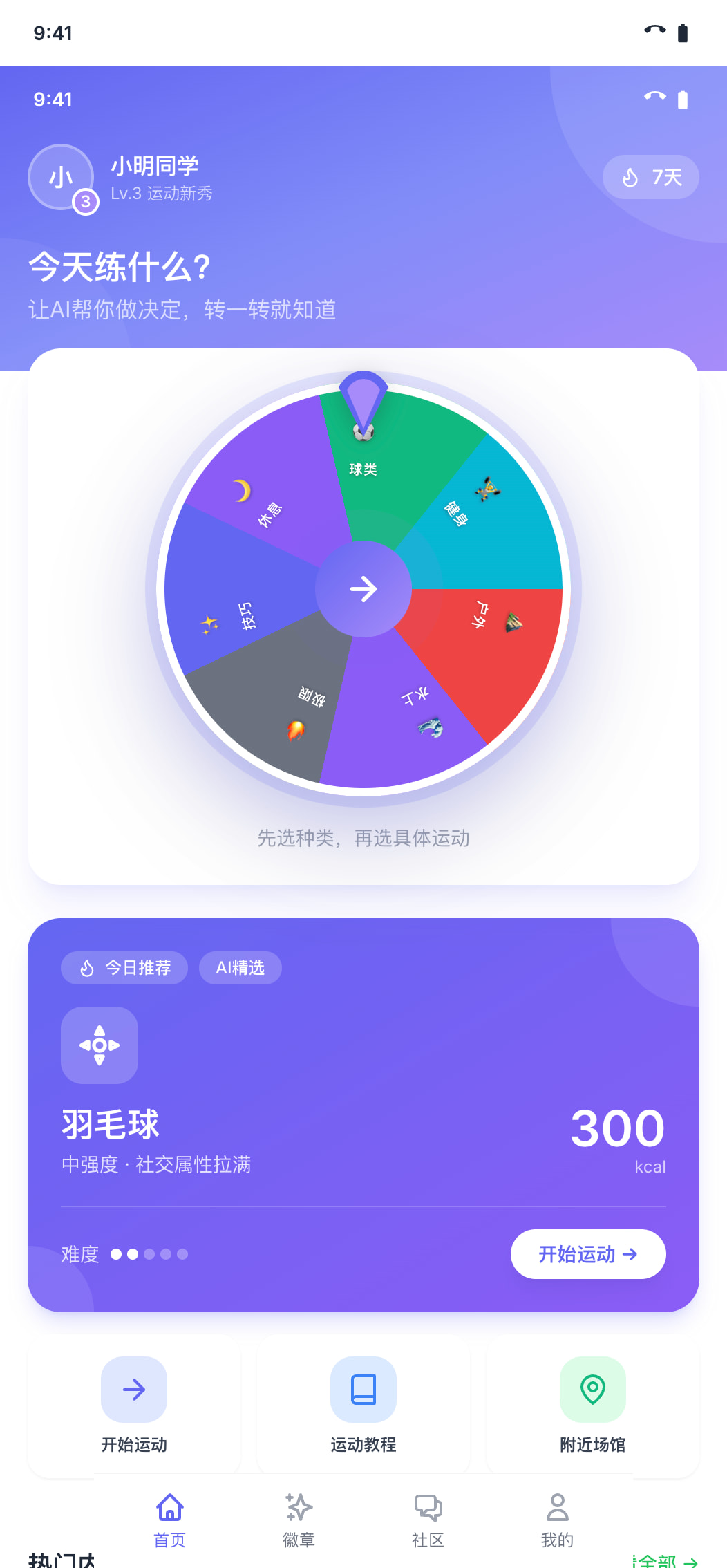 screenshot-home