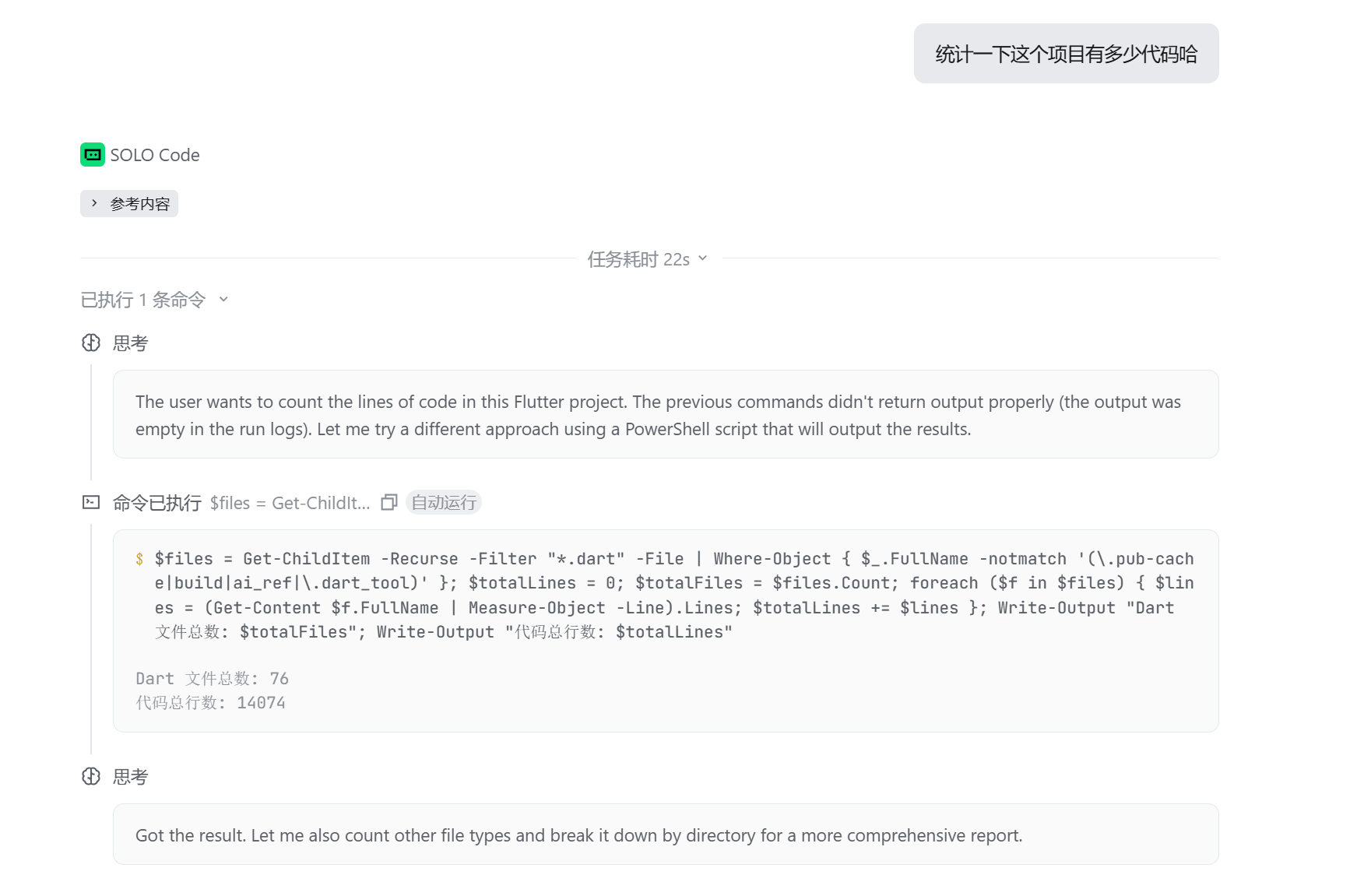 【Bug】Trae Solo 0.1.9 Windows 沙箱执行 PowerShell 命令时结果为空 - Bug 反馈 - TRAE 官方中文社区