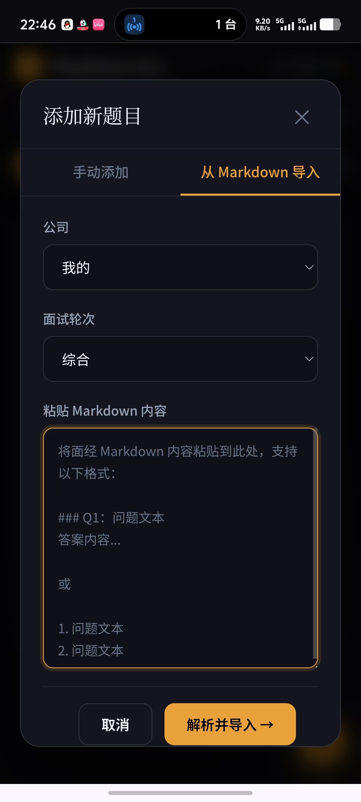 学习工作赛道】碎片时间刷面经——FlashInterview 抽认卡- 【大赛初赛