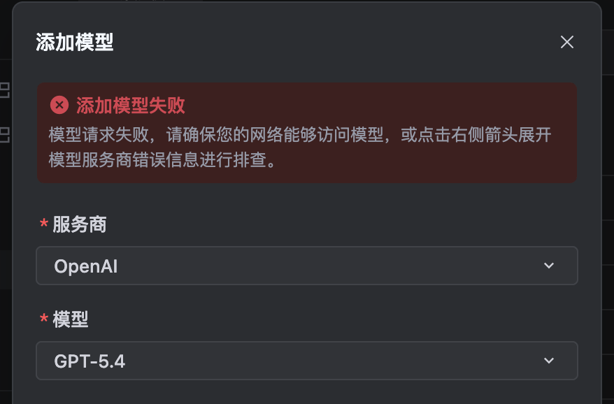Trae国际版，添加模型失败 - Bug 反馈 - TRAE 官方中文社区