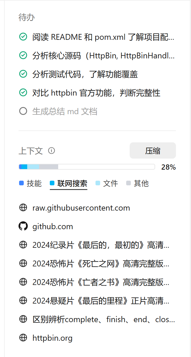 trae work cn问题，联网搜索无关内容 - Bug 反馈 - TRAE 官方中文社区