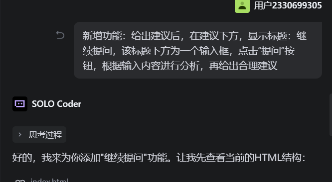 Solo 【More Than Coding】用 SOLO 打造“长辈数字生活防骗与智能助手” - SOLO挑战赛专区 - TRAE 官方中文社区