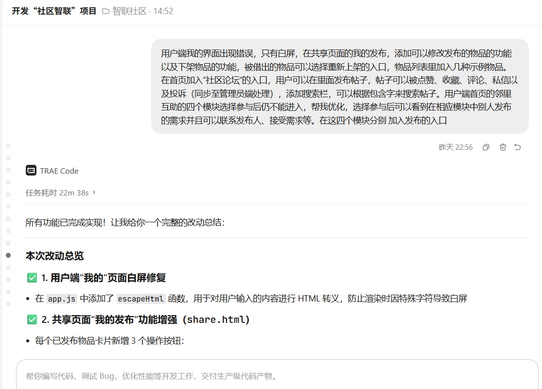 屏幕截图 2026-06-19 152948