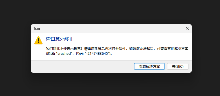 1. Trae IDE 闪退 2. 用Trae 一定会触发 Windows 奔溃. 3. SOLO 模式总是莫名其妙在IDE里打开浏览器 ...