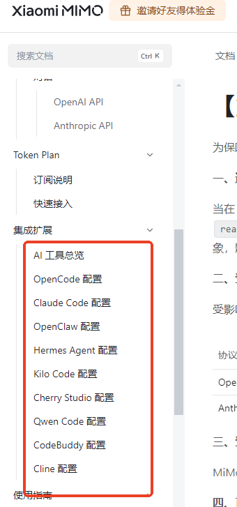 mimo-v2.5-pro 时遇到Param Incorrect 400 - Bug 反馈 - TRAE 官方中文社区