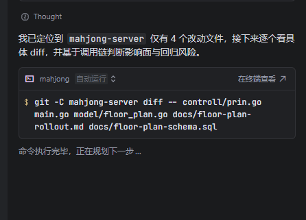 智能体运行git diff会卡住，必须要手动输入一个q之类的才会继续 - Bug 反馈 - TRAE 官方中文社区