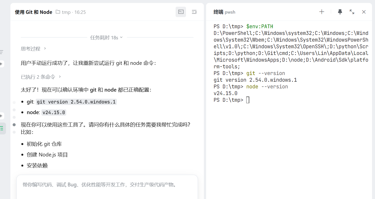 终端工具异常 - Bug 反馈 - TRAE 官方中文社区