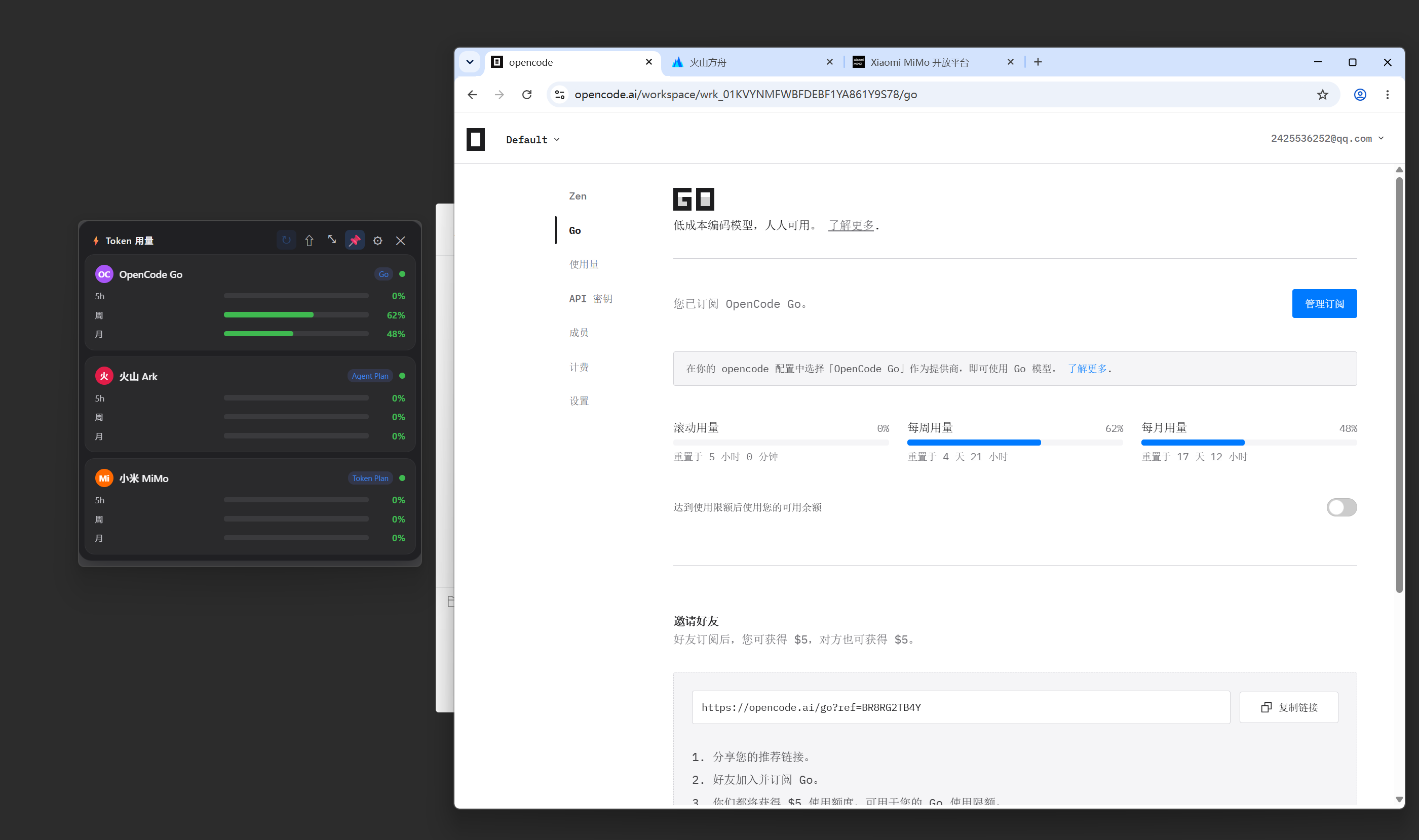 Token View：把多个 AI Coding 套餐额度放进一个桌面悬浮窗 - 【大赛初赛专区】 - TRAE 官方中文社区