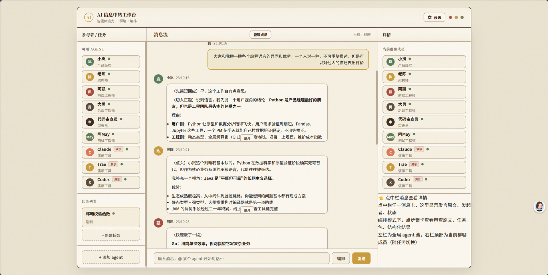 CAUDEX RESEARCH様 リクエスト 3点 まとめ商品 标题】 学习工作| AI 信息中转工作台——让codex，trae，cursor在群聊里