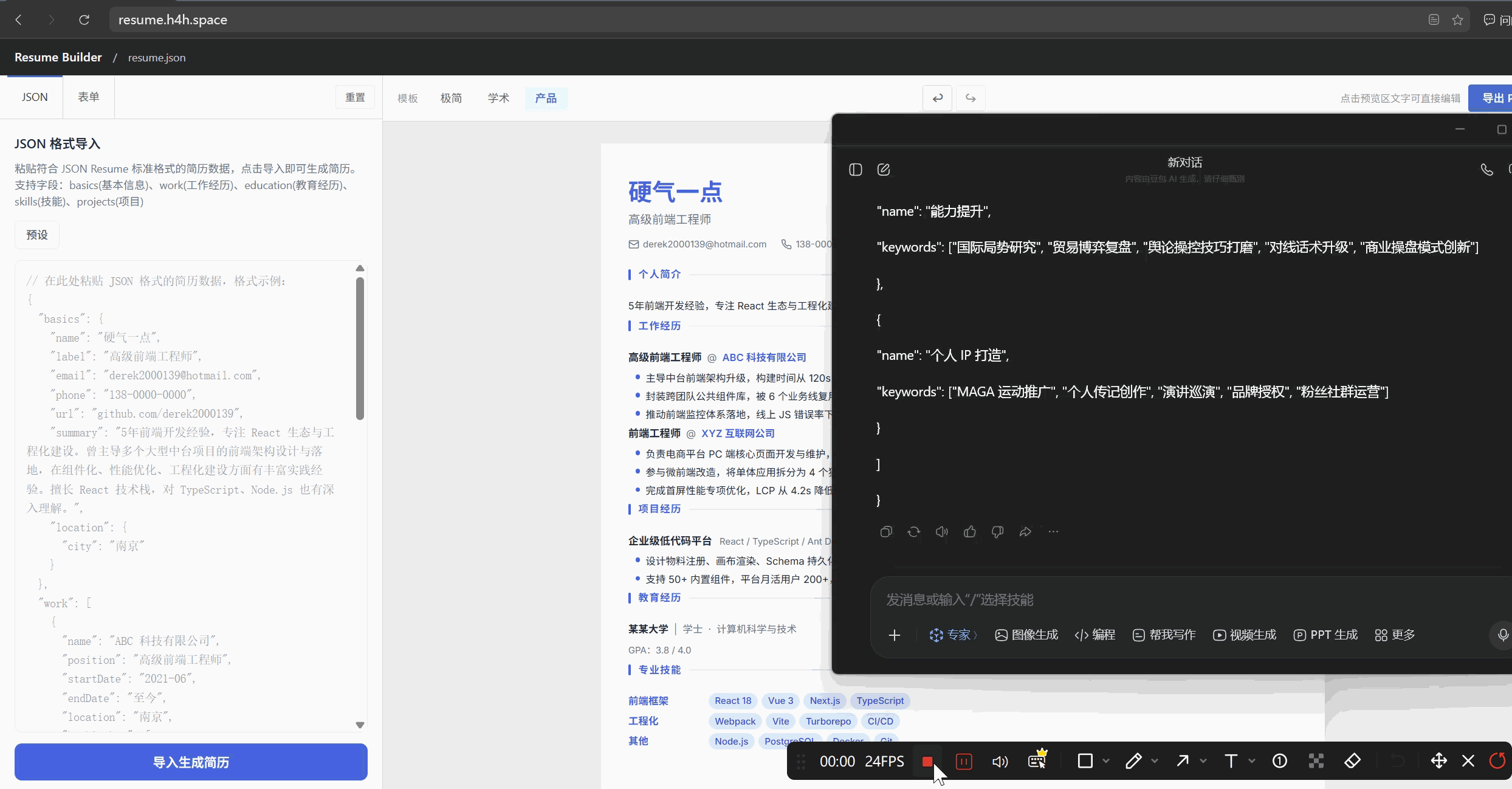 PixPin_2026-04-21_21-26-54