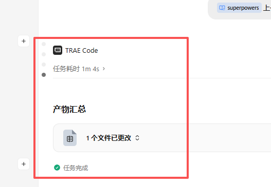 频繁的没有输出结果 - Bug 反馈 - TRAE 官方中文社区