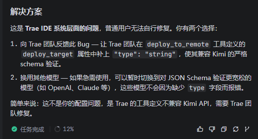 TRAE CN版本3.3.57无法接入Kimi-k2.6或kimiforcoding，请问下有没有解决的办法么 - 帮助与支持 - TRAE ...