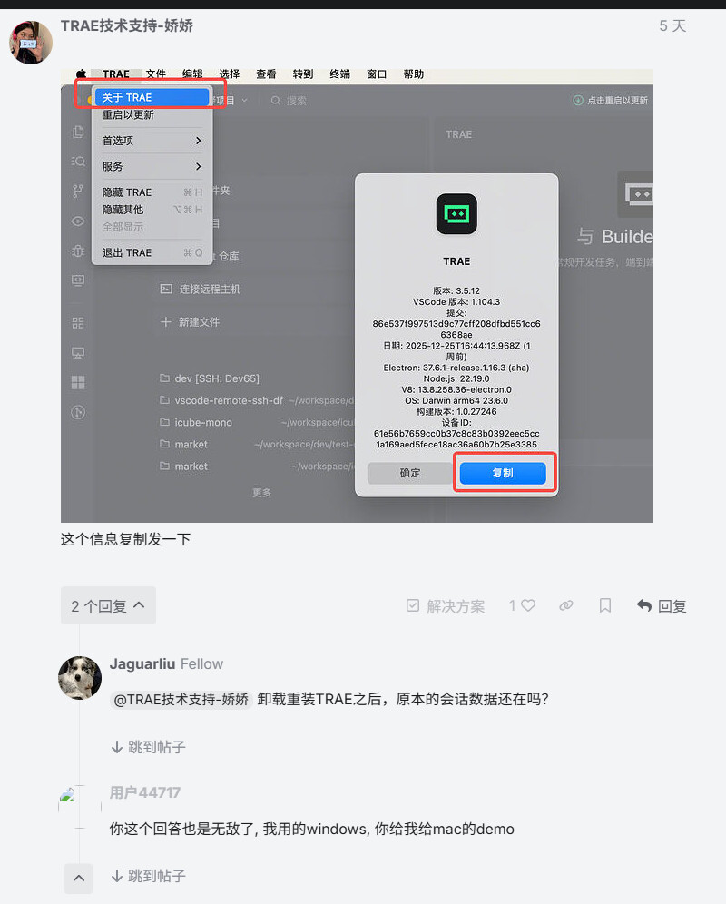 1. Trae IDE 闪退 2. 用Trae 一定会触发 Windows 奔溃. 3. SOLO 模式总是莫名其妙在IDE里打开浏览器 ...
