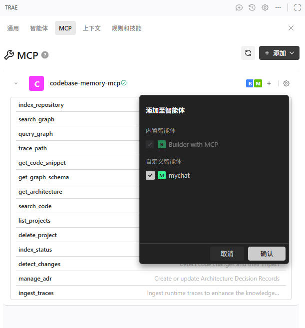 trae插件是不是不支持MCP - Bug 反馈 - TRAE 官方中文社区