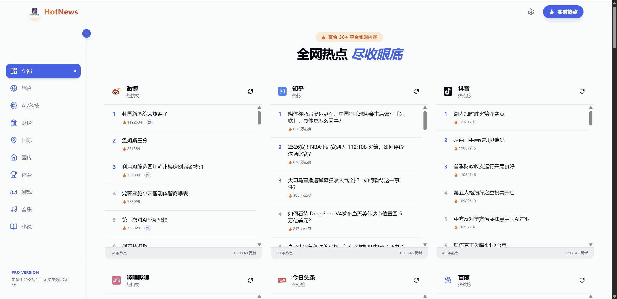 PixPin_2026-04-25_13-09-19