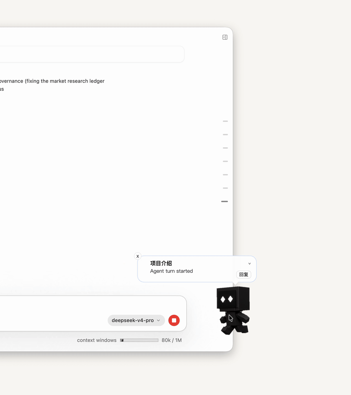 桌宠界面03