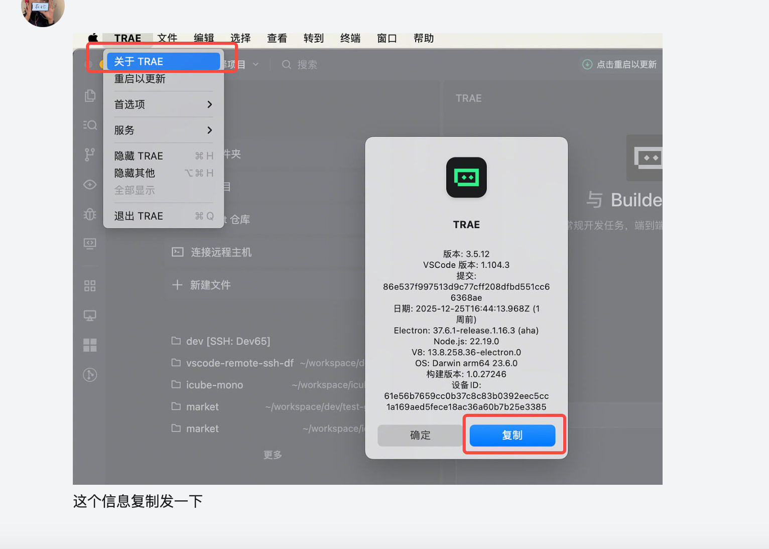 1. Trae IDE 闪退 2. 用Trae 一定会触发 Windows 奔溃. 3. SOLO 模式总是莫名其妙在IDE里打开浏览器 ...