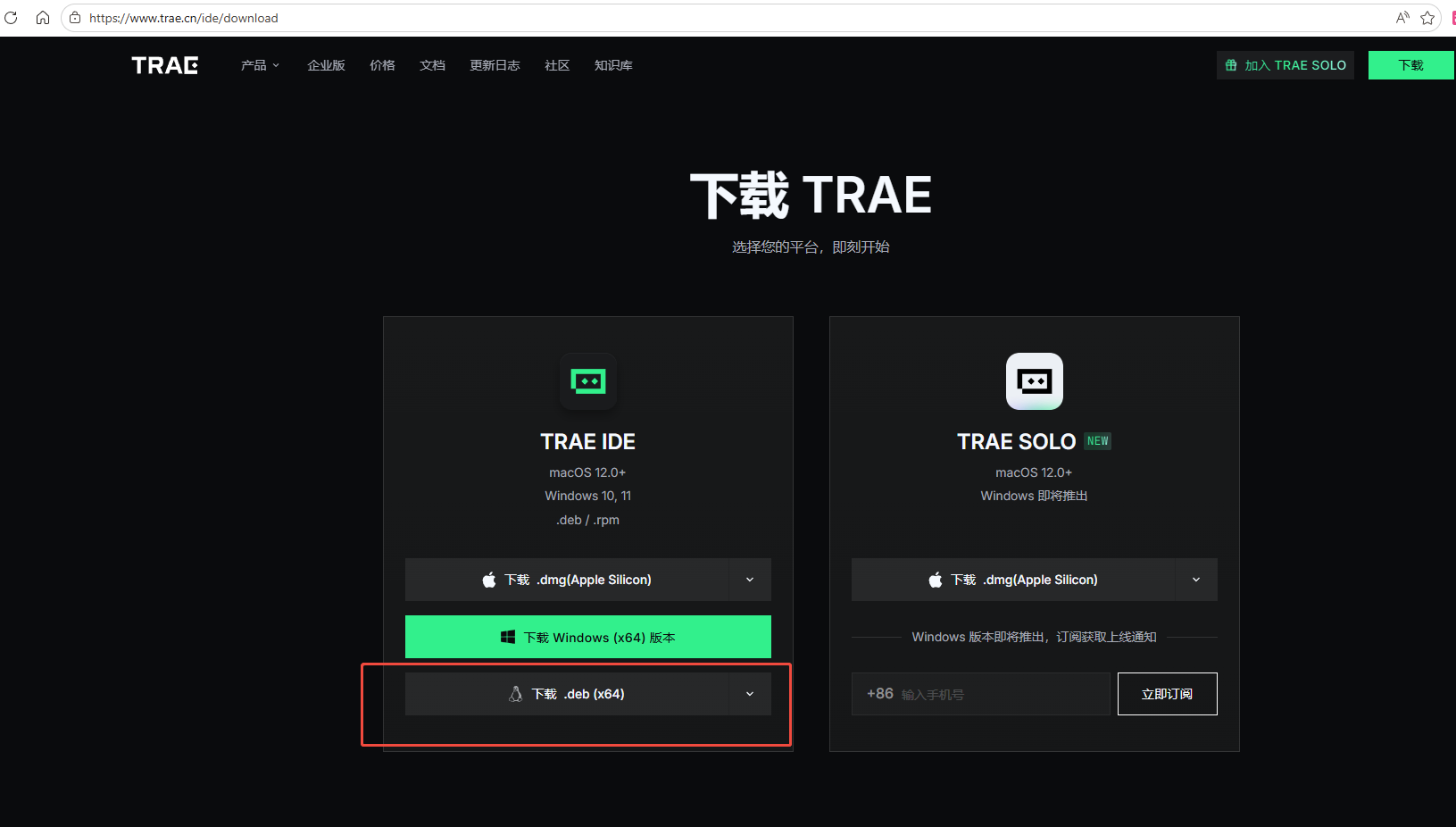 Trae Gui 有liunx版本?在哪里 - 帮助与支持 - TRAE 官方中文社区