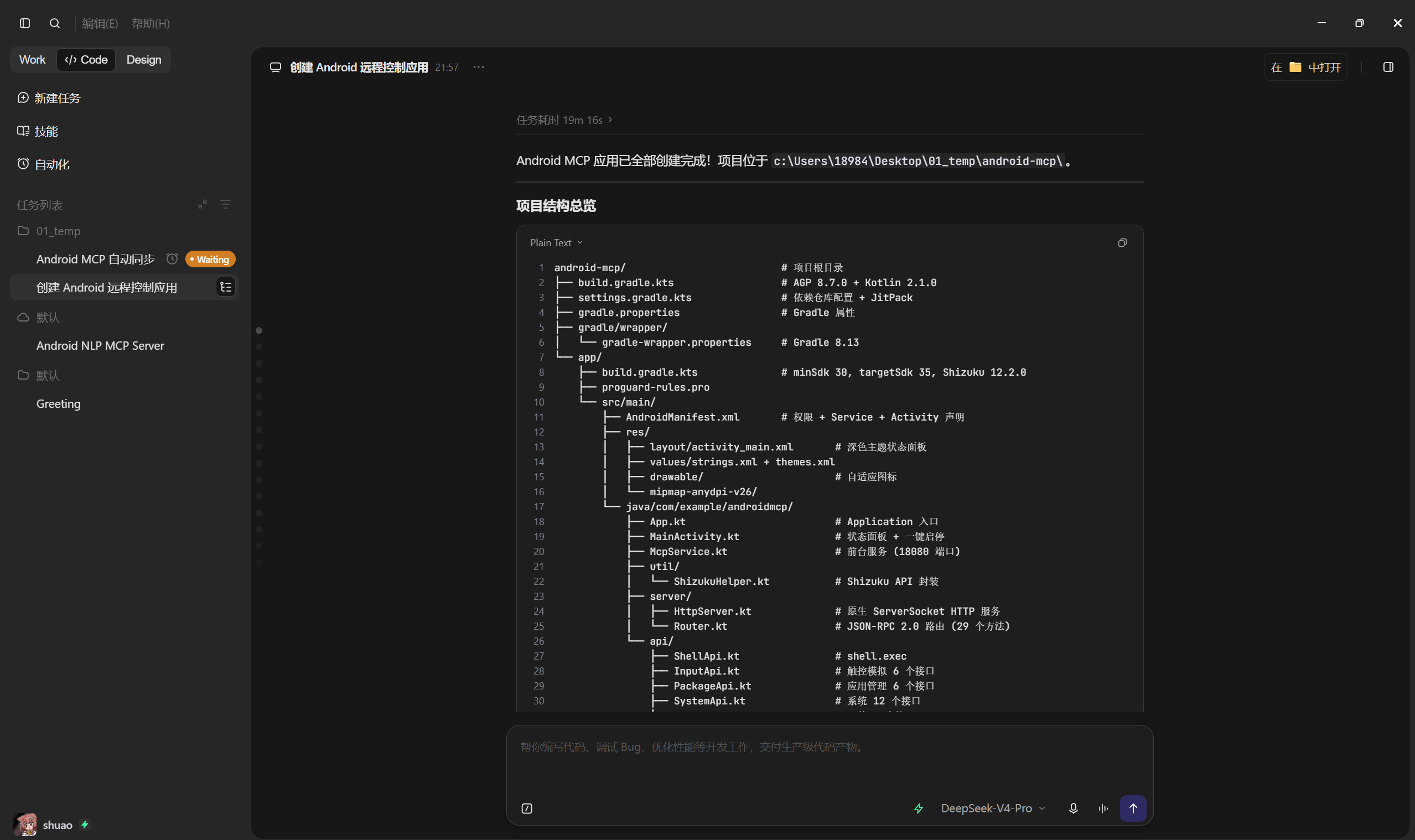 一个基于多模态视觉模型的Android手机智能辅助系统 - 【大赛初赛专区】 - TRAE 官方中文社区