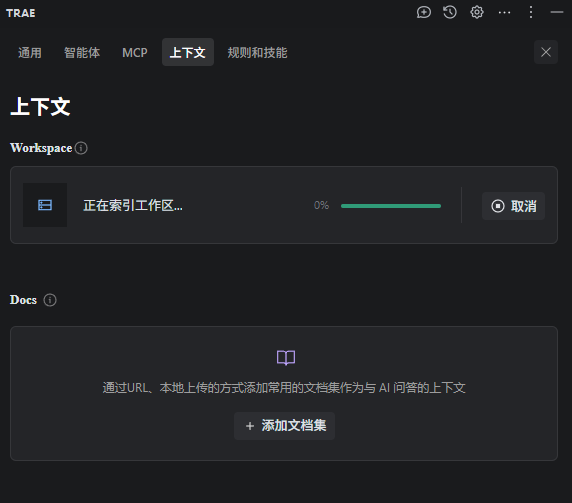 Pycharm和Webstorm的2026.1.3版本下Trae1.7.0.0无法索引工作区，进度一直是0% - Bug 反馈 - TRAE ...