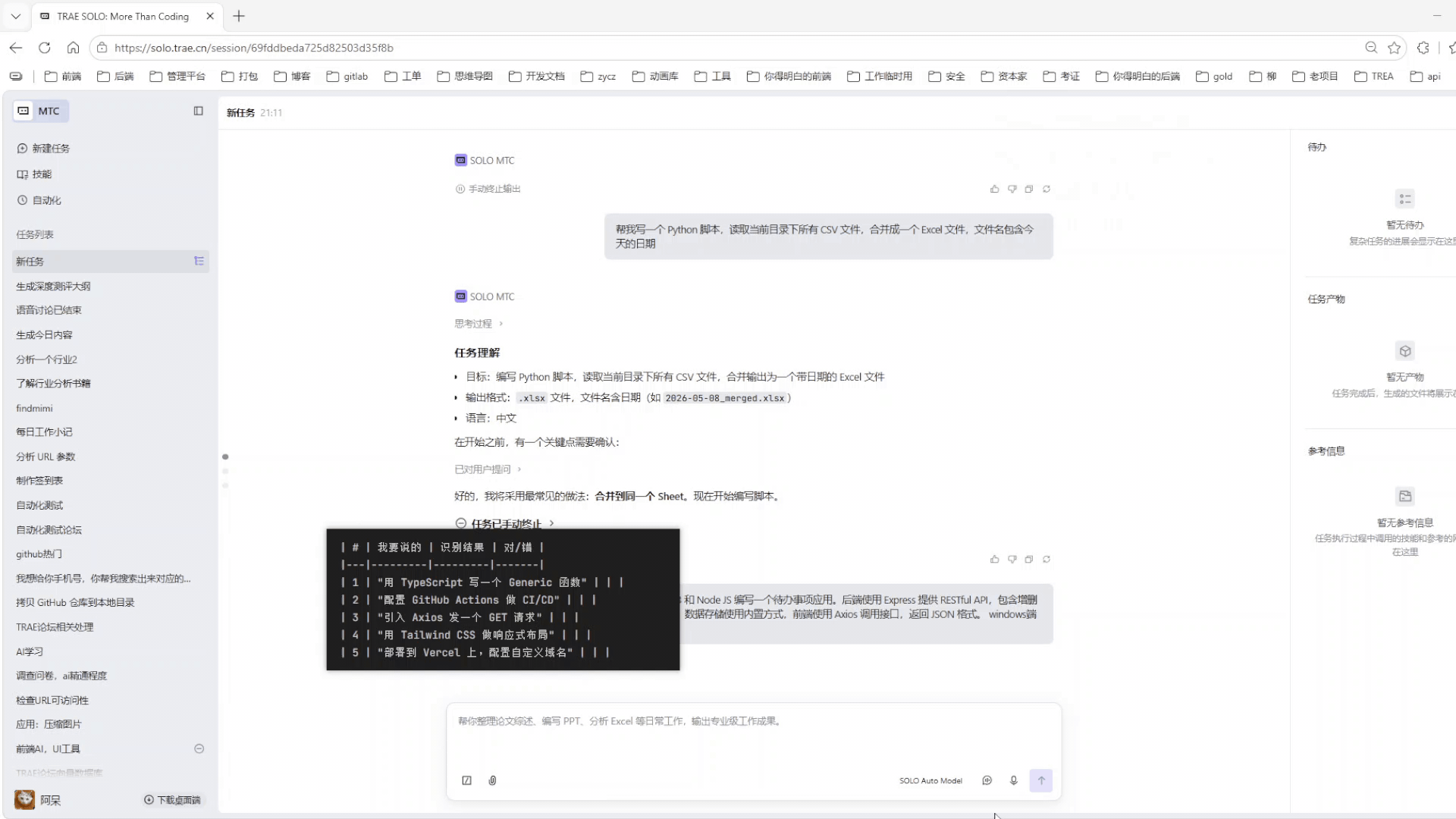 gif-03-中英文混合