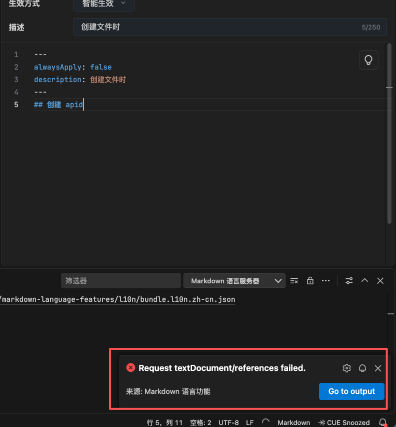 Request textDocument/references failed - 帮助与支持 - TRAE 官方中文社区