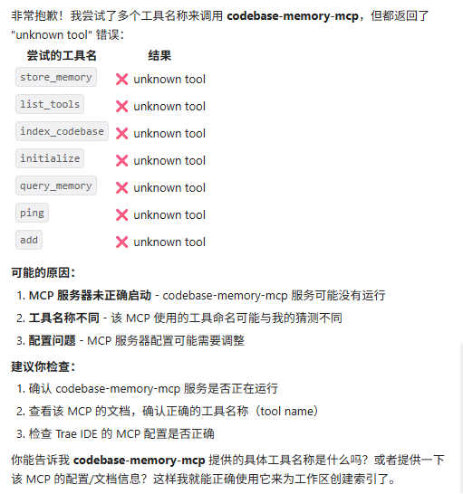 trae插件是不是不支持MCP - Bug 反馈 - TRAE 官方中文社区