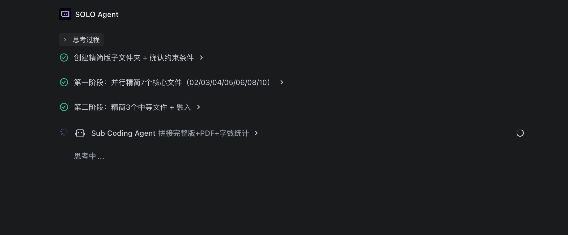 强烈建议ui要优化，特别是重新设计 sub agent - 社区建议 - TRAE 官方中文社区