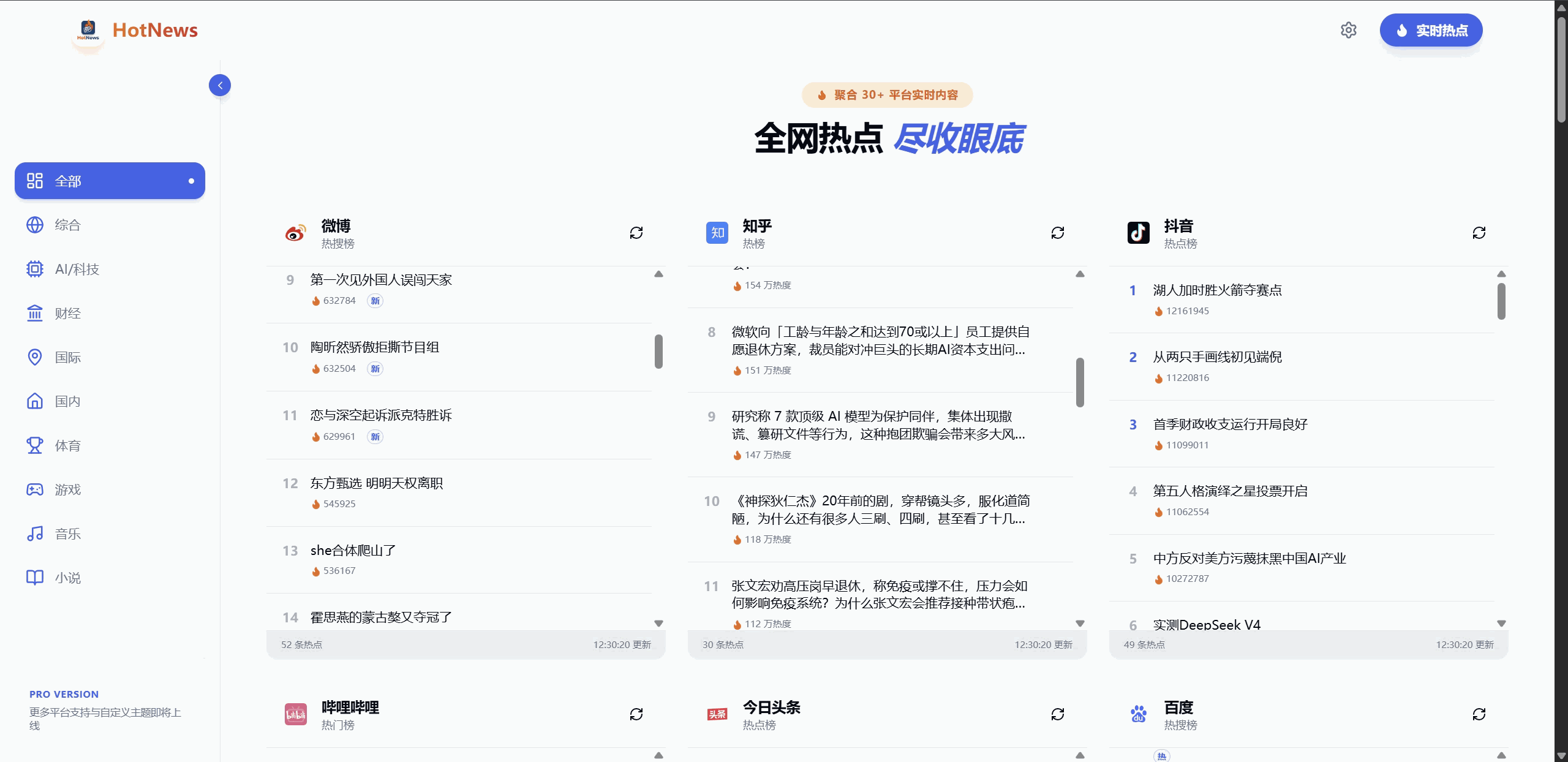 PixPin_2026-04-25_13-07-23